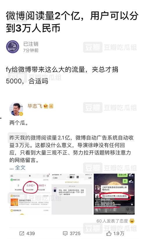 娱乐吃瓜号能赚钱吗,娱乐吃瓜号如何轻松赚钱的秘密 第3张 娱乐吃瓜号能赚钱吗,娱乐吃瓜号如何轻松赚钱的秘密 第3张