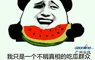 娱乐吃瓜酱网友起早了,揭秘娱乐圈早间幕后故事  第2张