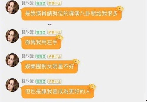 吃瓜的群wx娱乐圈,揭秘吃瓜群里的八卦盛宴  第3张