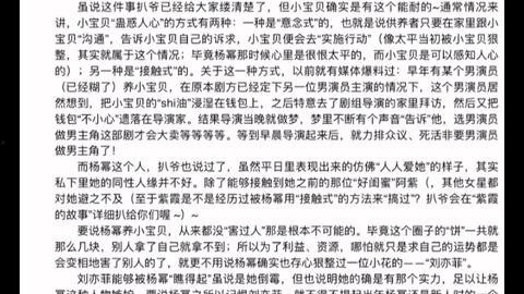 娱乐圈吃瓜文件八卦之魂,揭秘明星幕后那些事儿  第2张