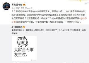 娱乐吃瓜爆料短句搞笑,吃瓜群众爆笑短句大盘点  第2张